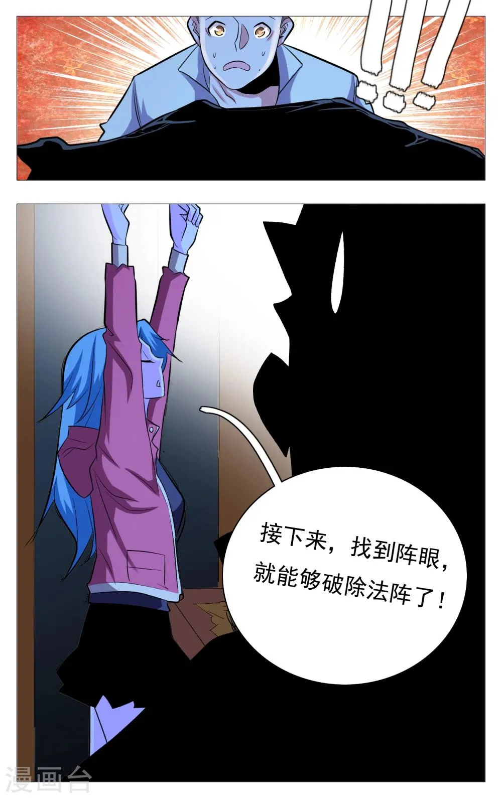 第24话 第16页