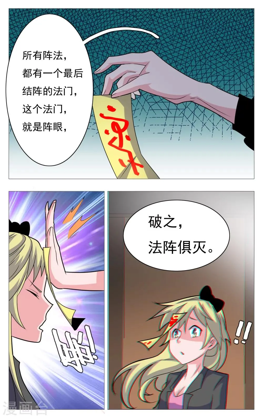 第25话 第3页