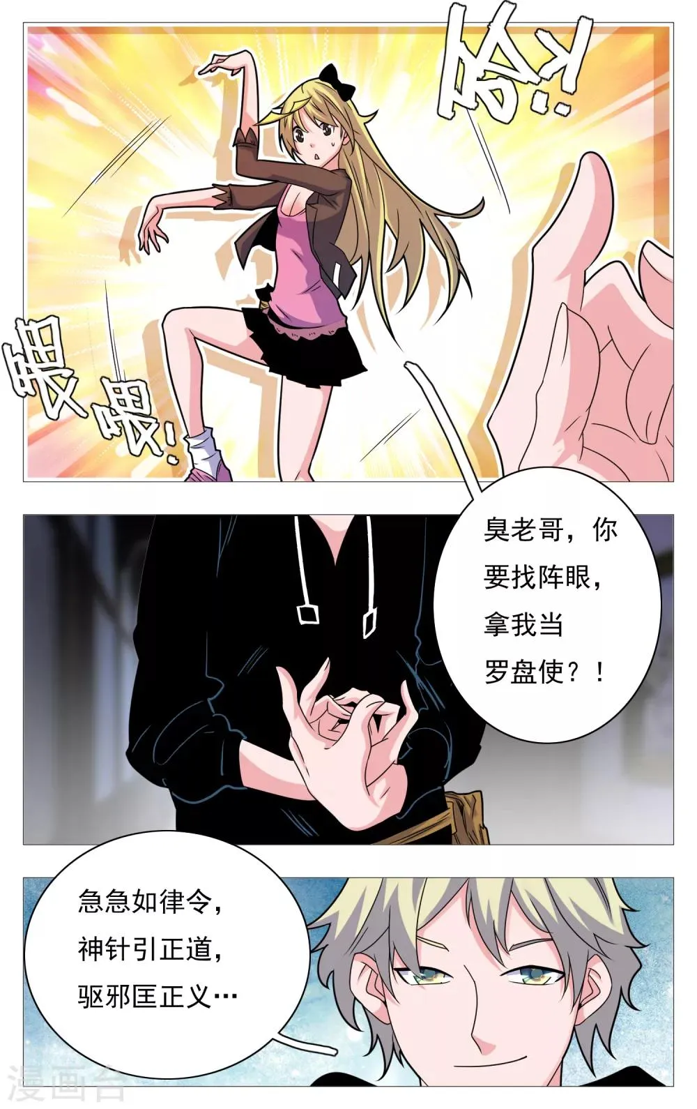 第25话 第4页