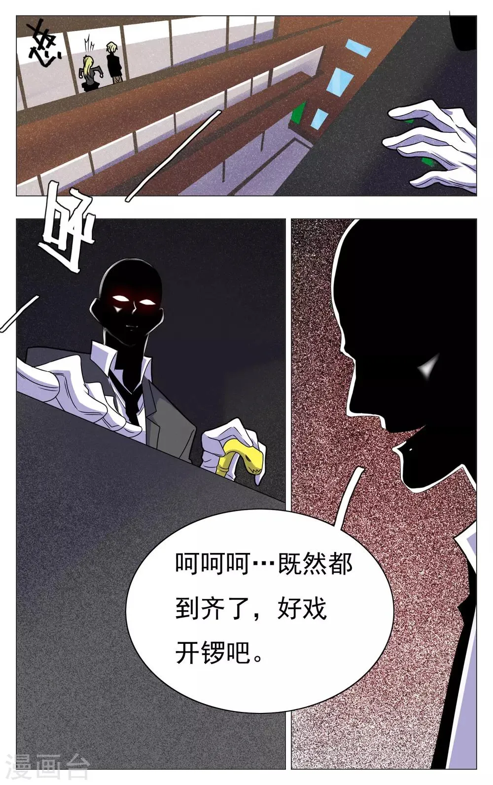 第25话 第5页