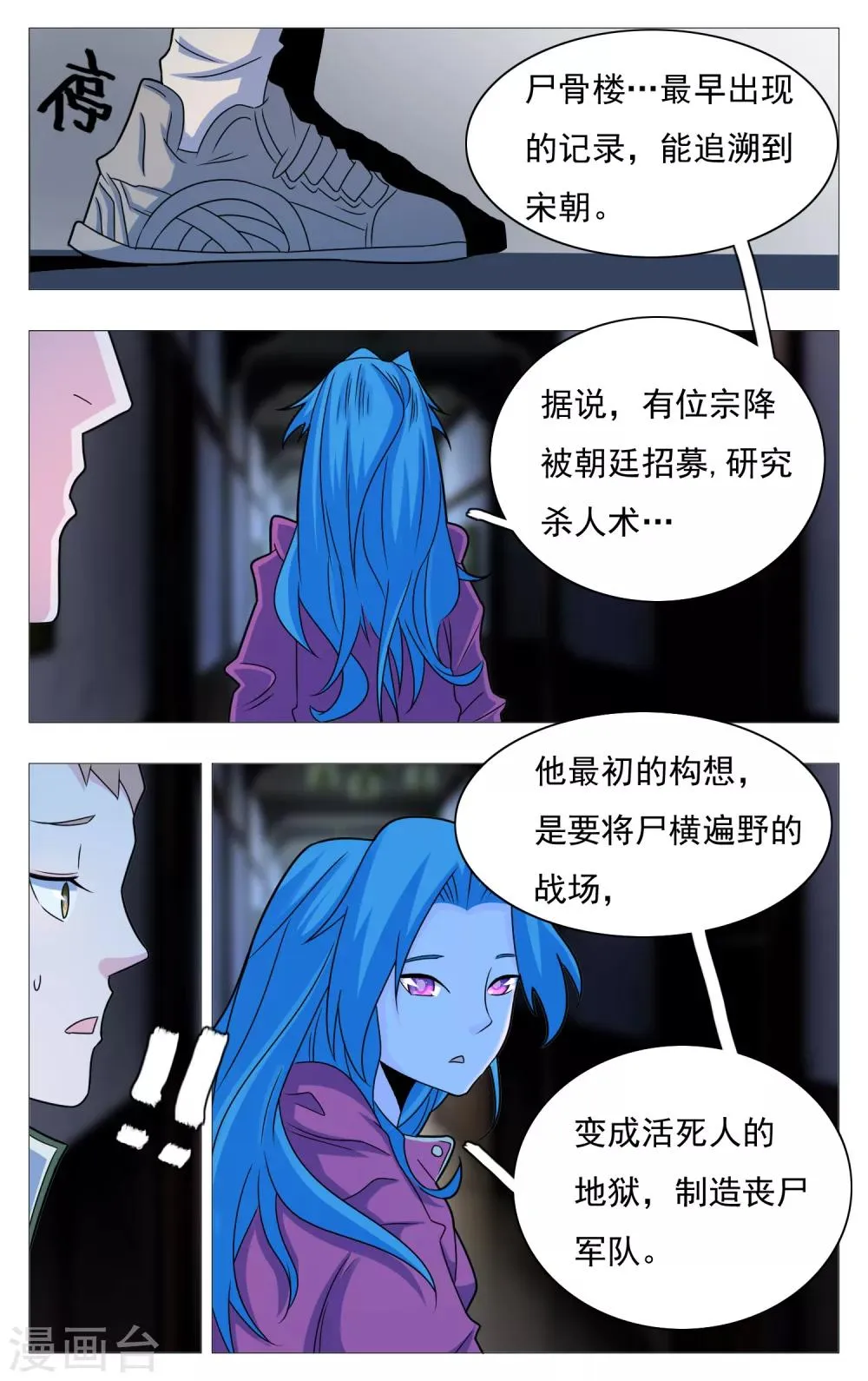 第25话 第7页