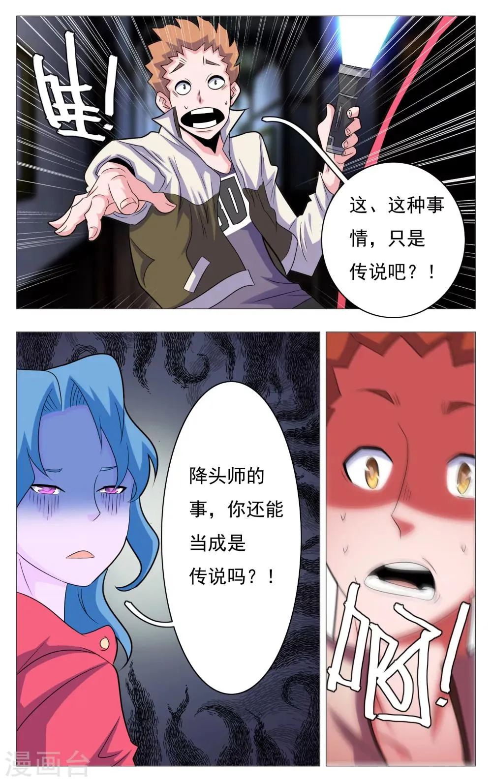 第25话 第9页