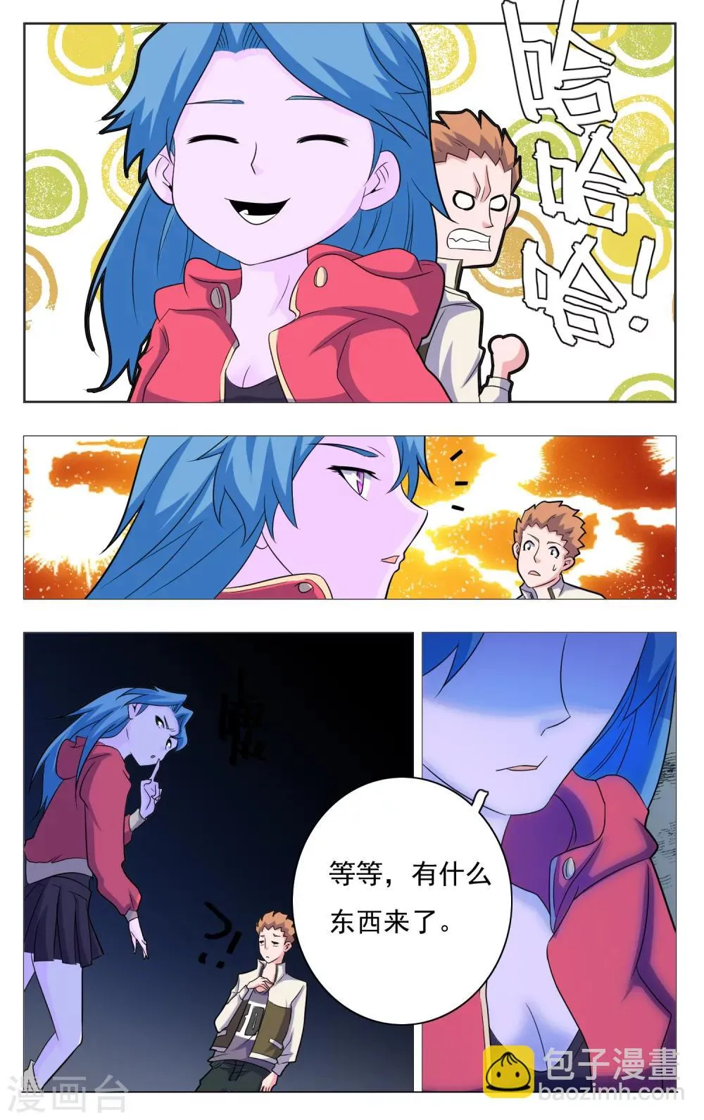 第25话 第10页
