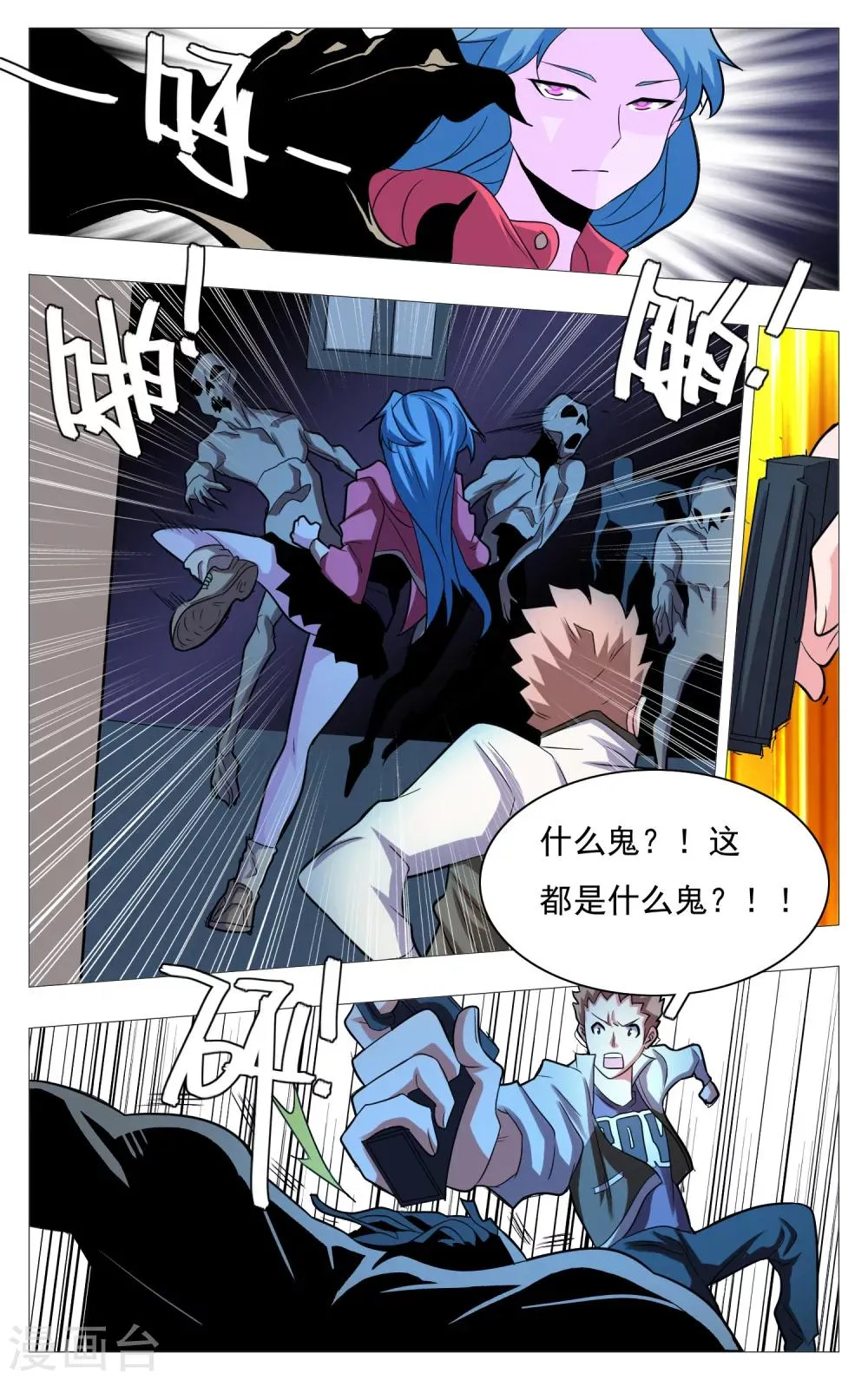 第25话 第13页