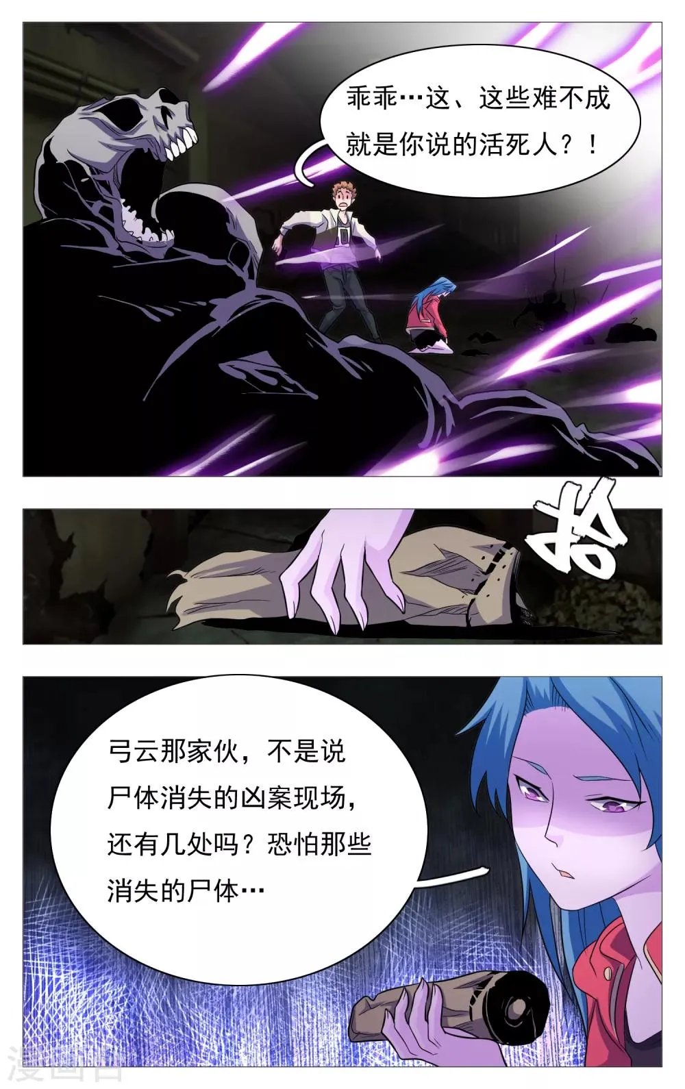 第25话 第17页