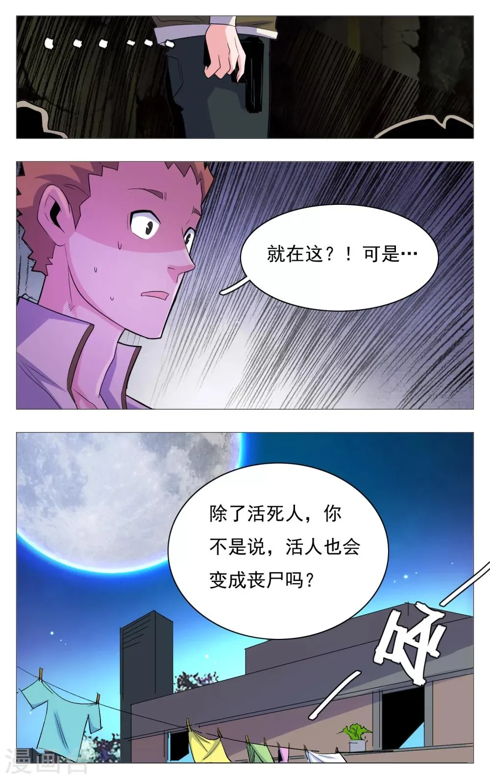第25话 第18页