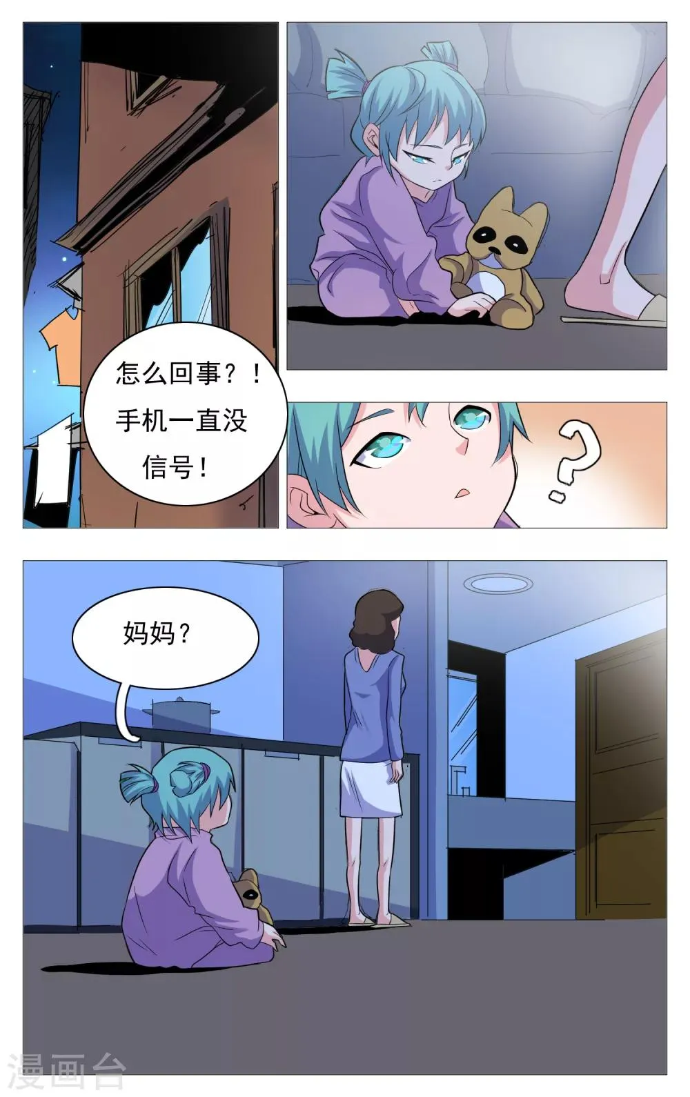 第25话 第19页