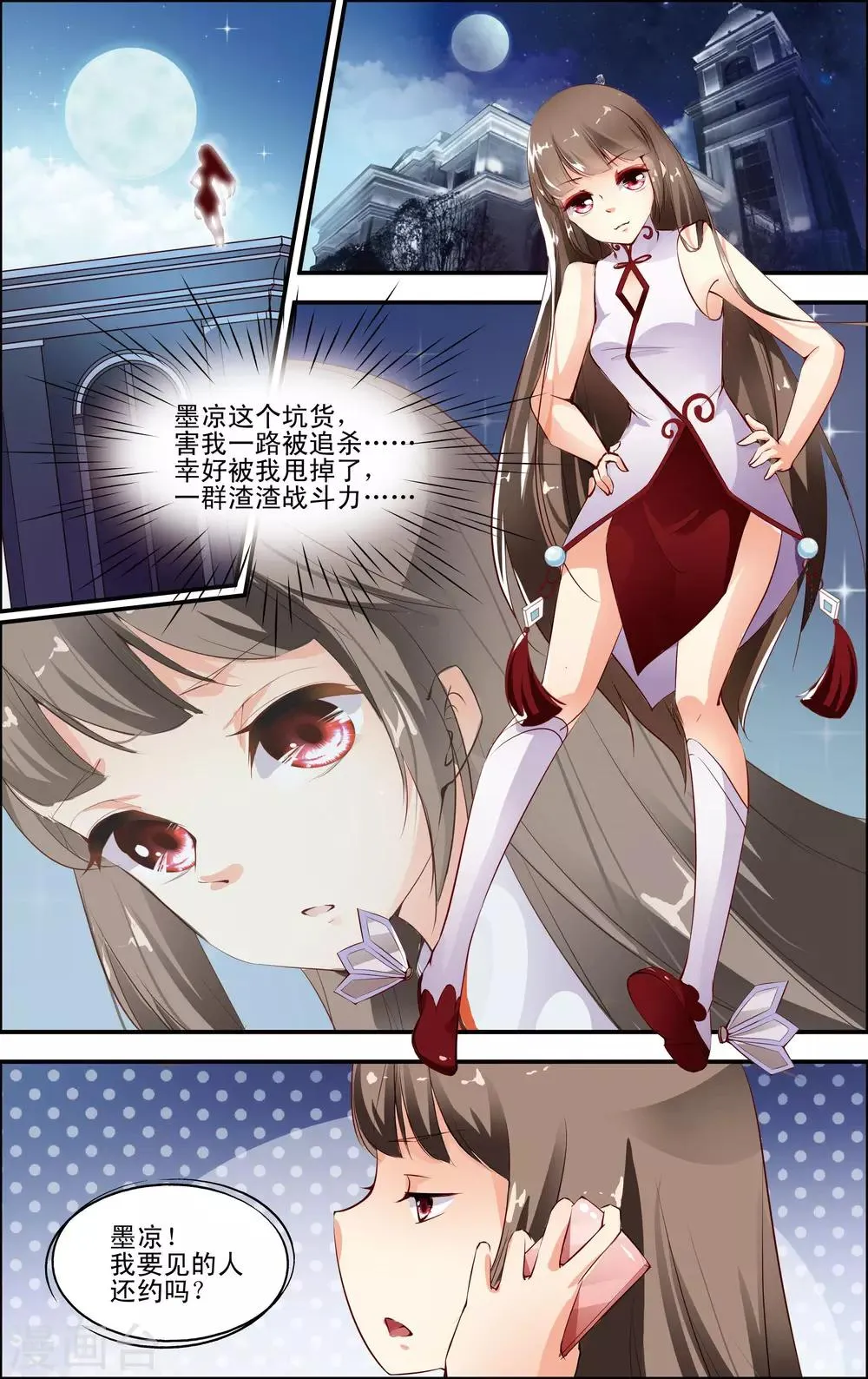 第1话1 第1页