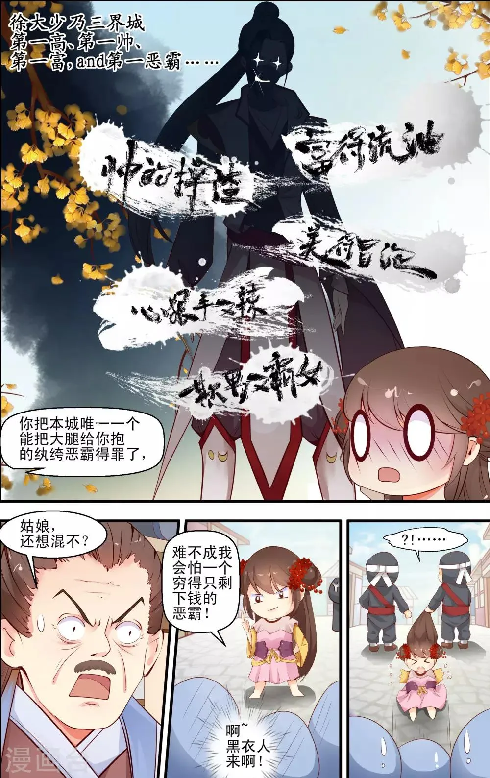 第1话2 第2页