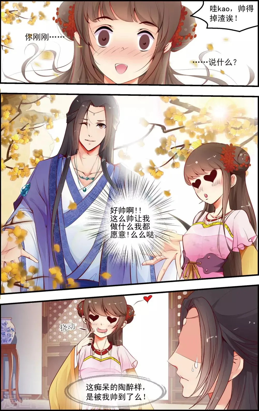 第1话2 第4页