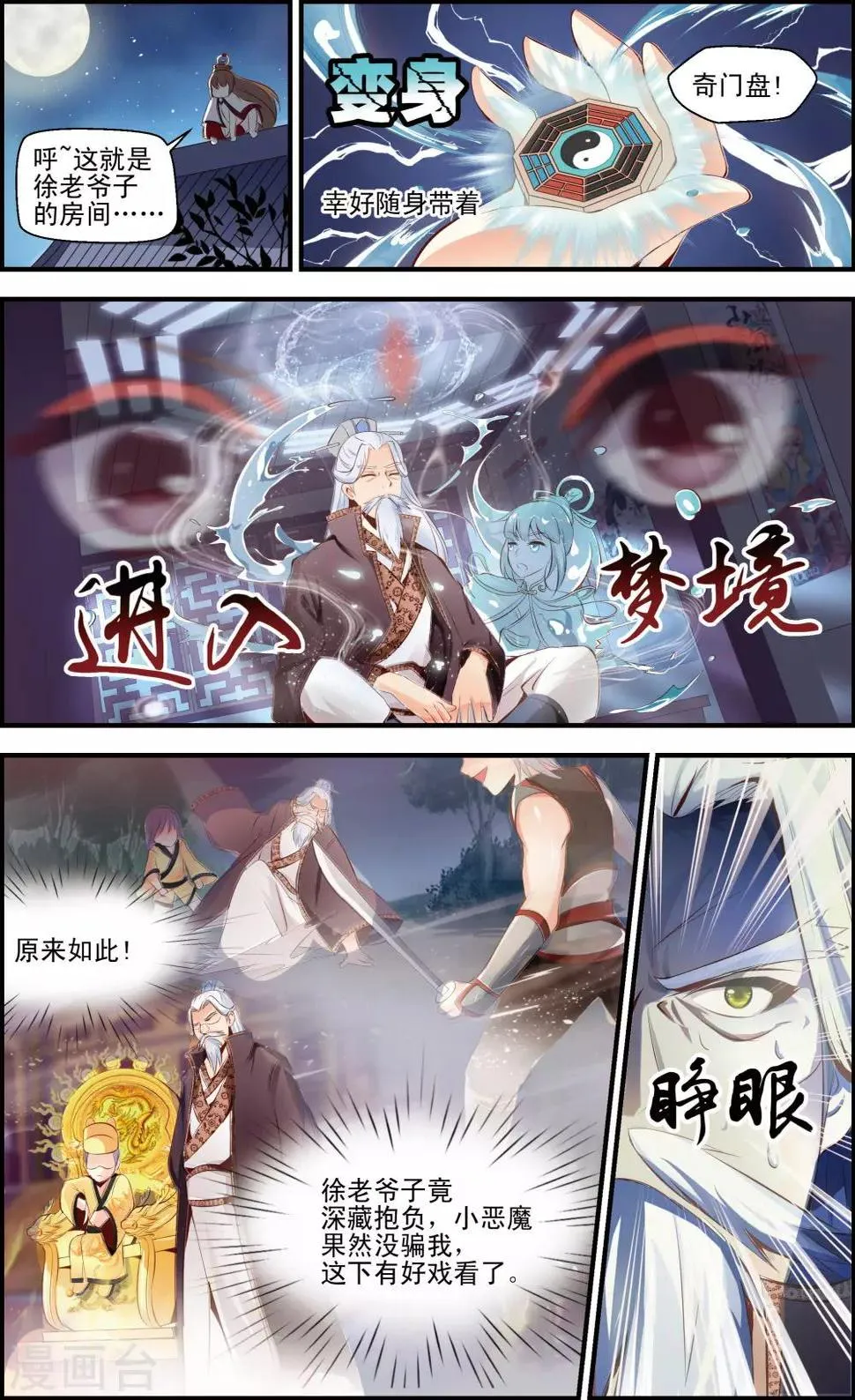 第1话3 第2页