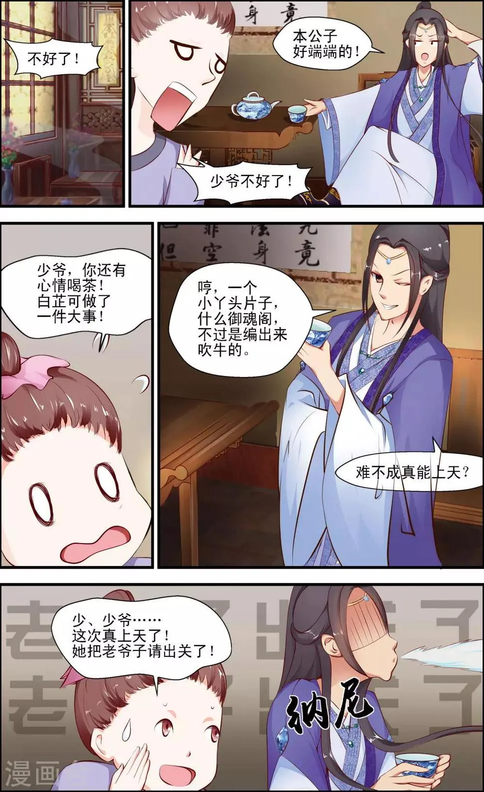 第1话3 第3页