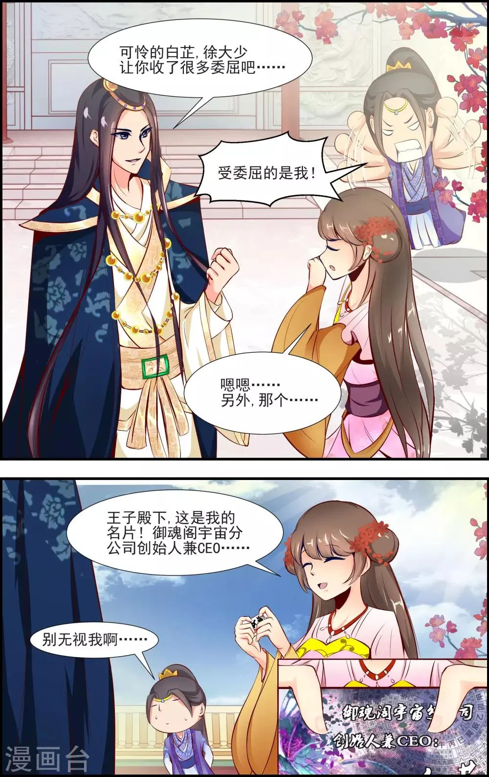 第2话1 第2页