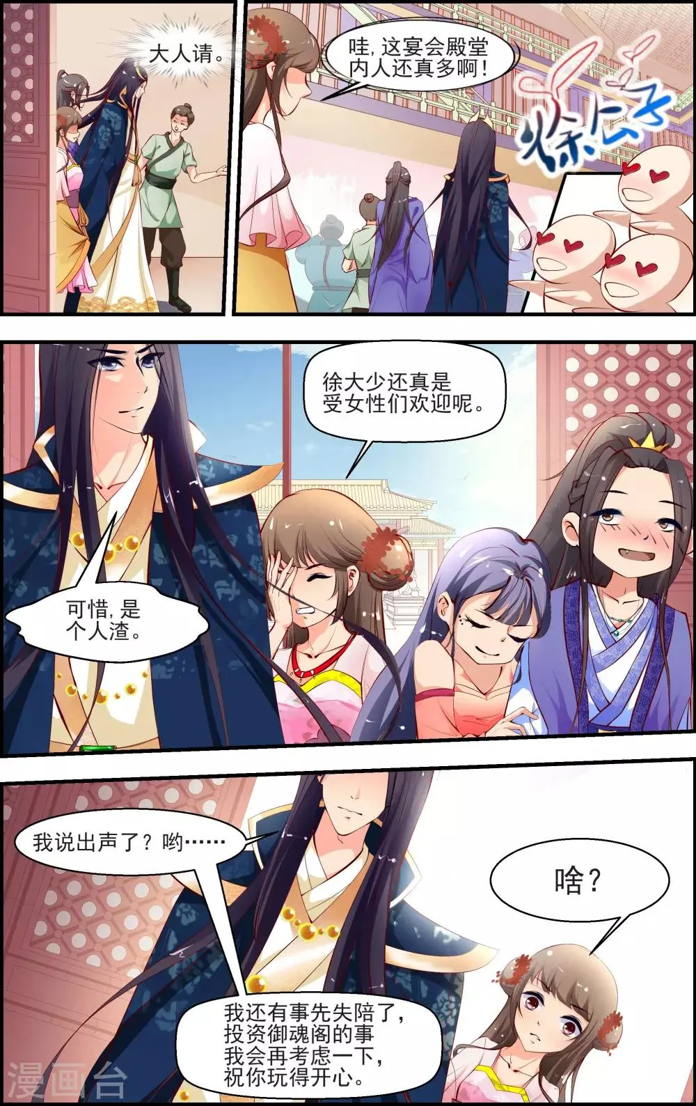 第2话1 第4页
