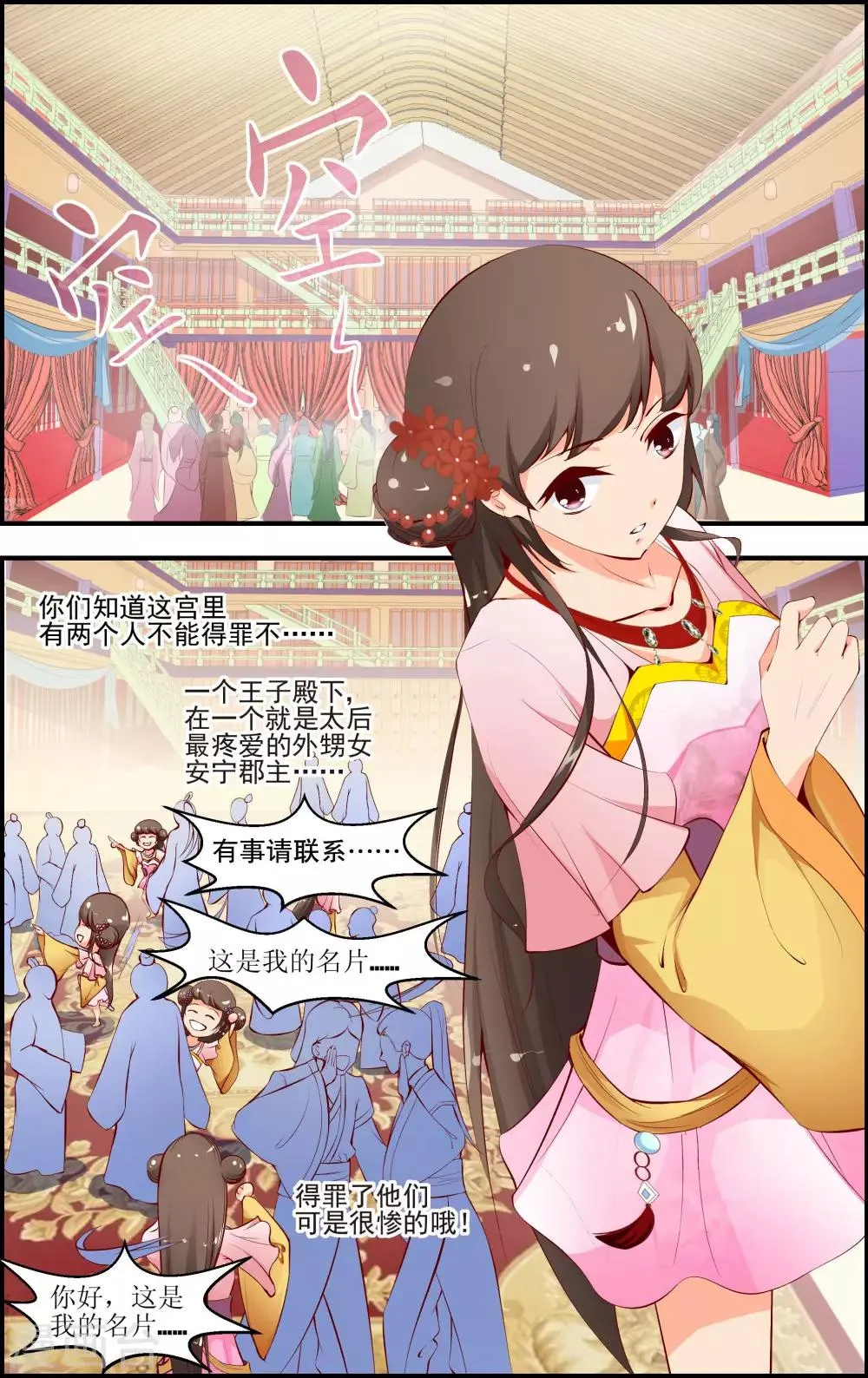 第2话1 第5页