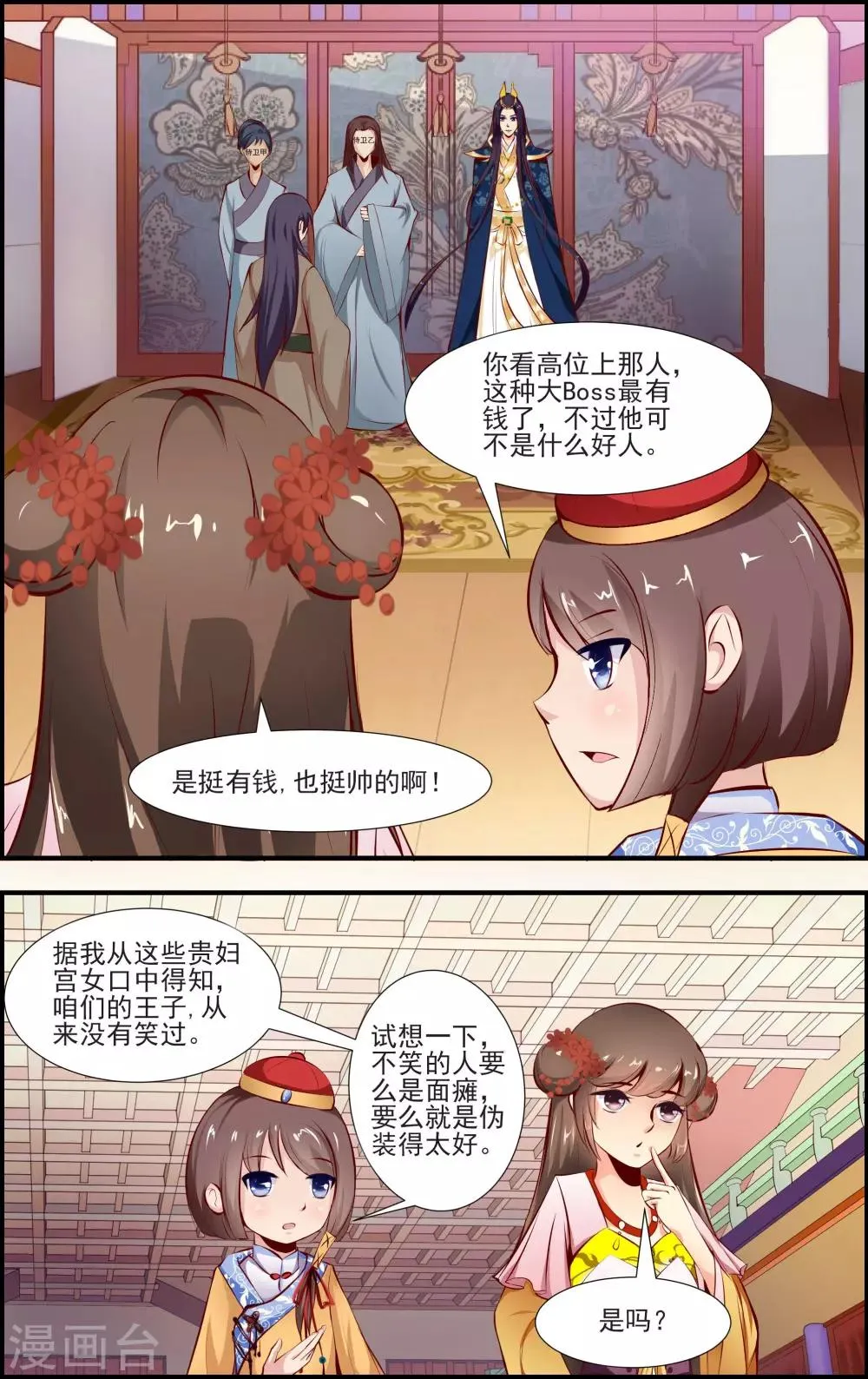 第2话1 第7页