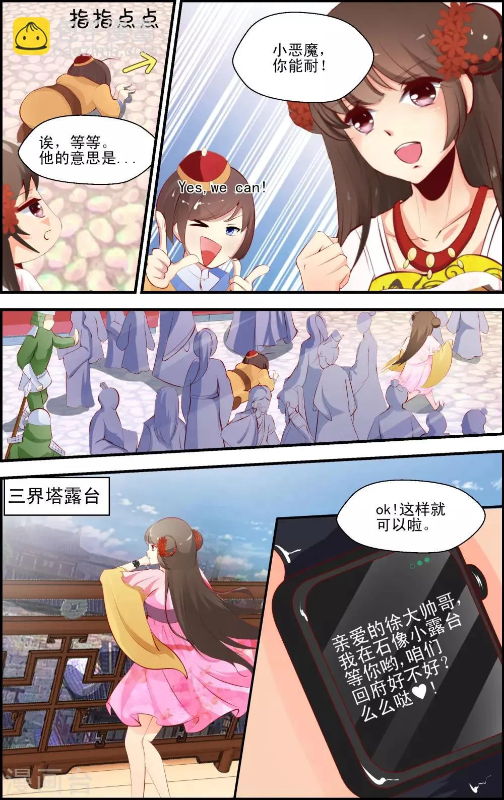 第3话1 第3页