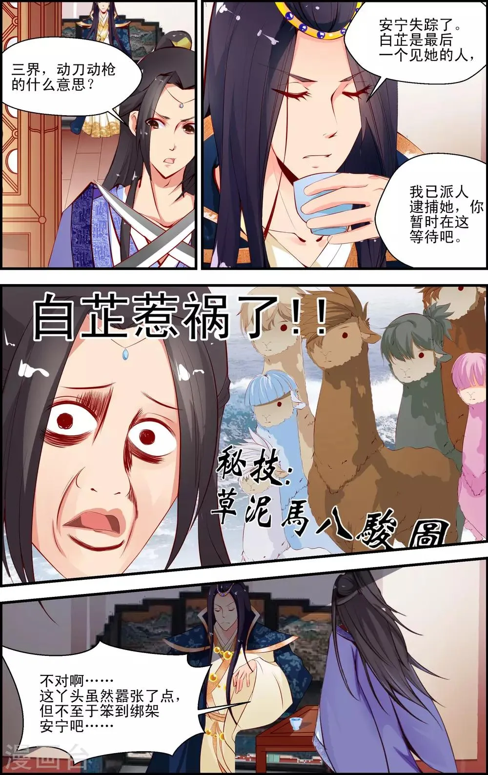 第3话1 第5页