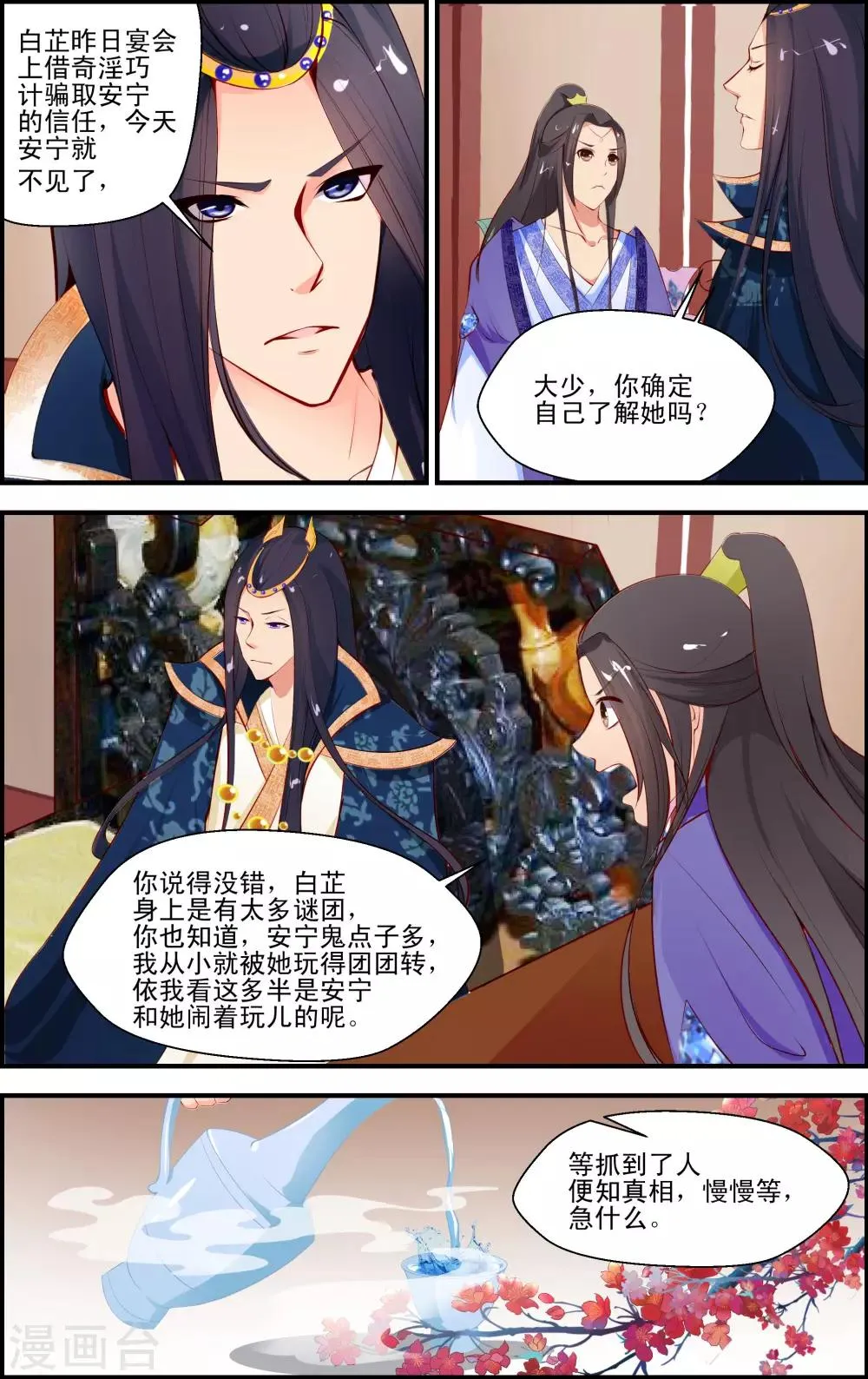 第3话1 第6页