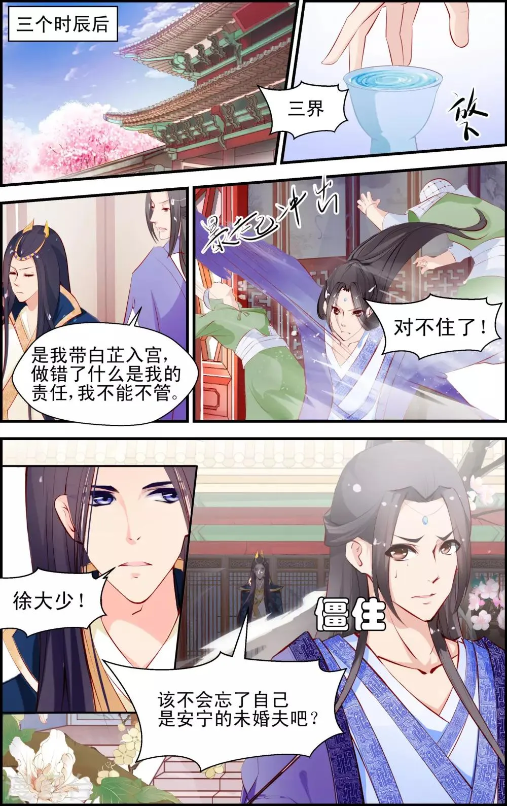 第3话1 第7页