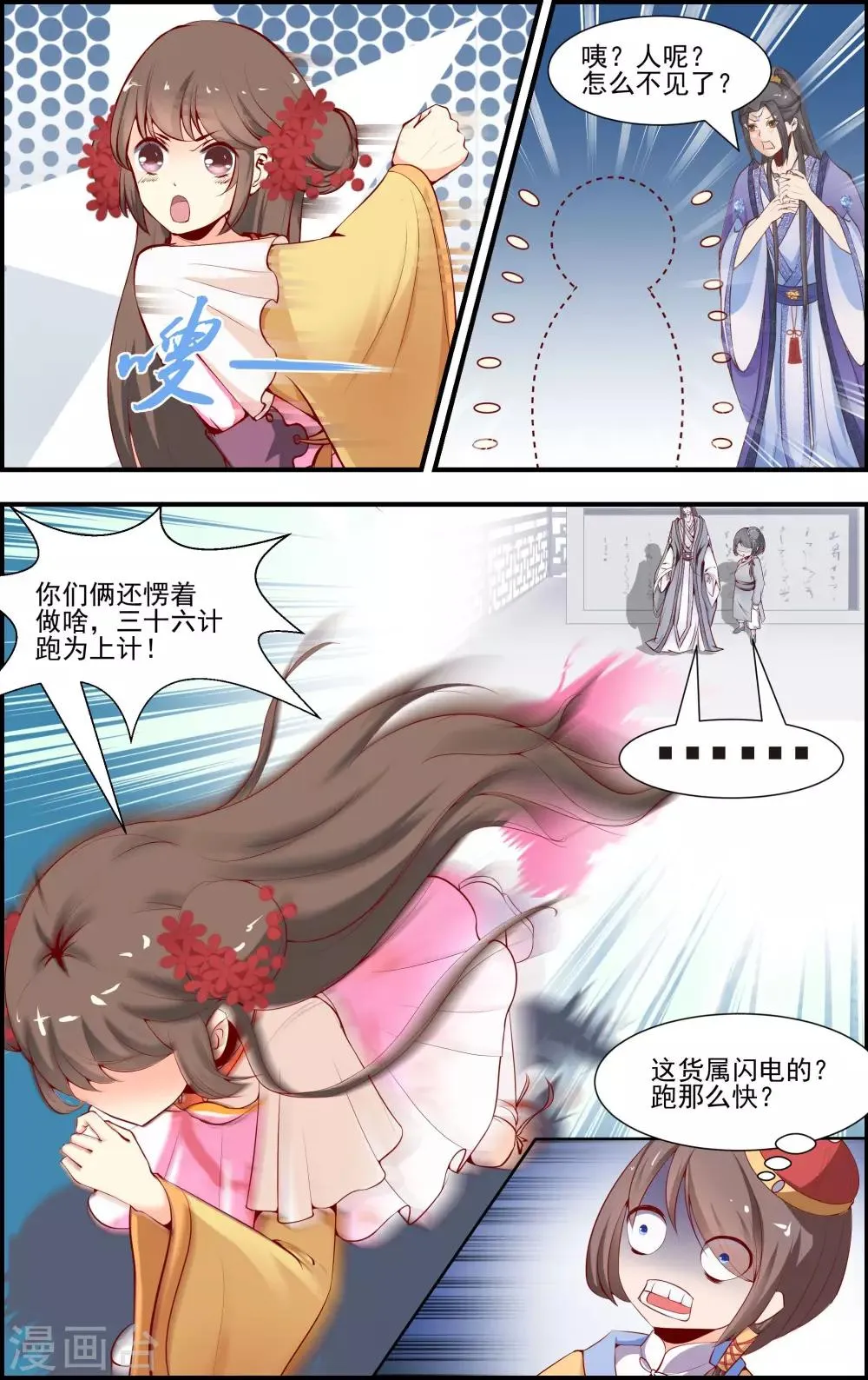 第3话2 第2页