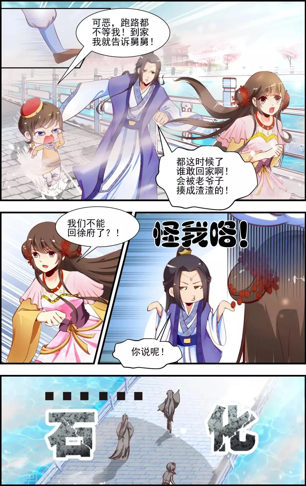 第3话2 第3页