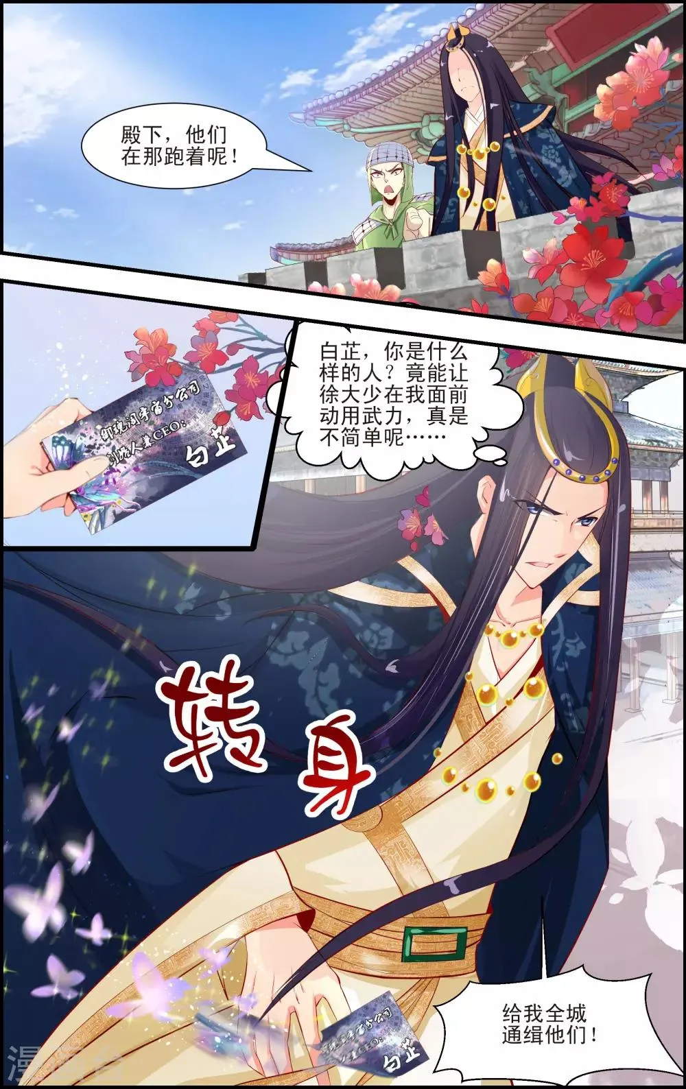 第3话2 第4页
