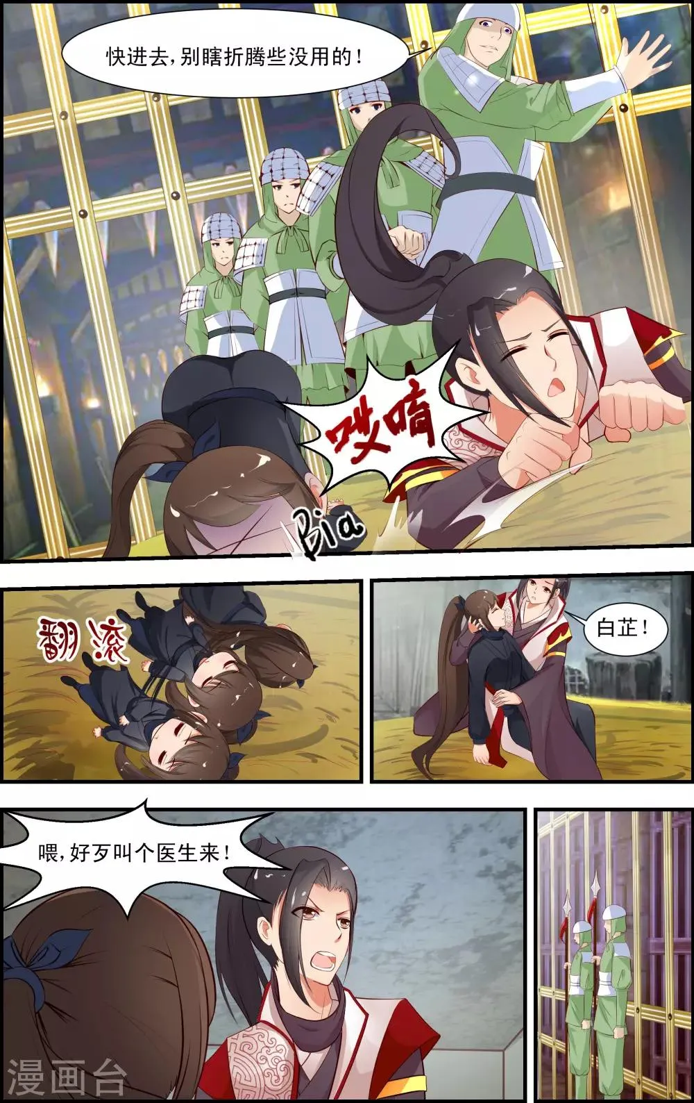 第3话3 第5页