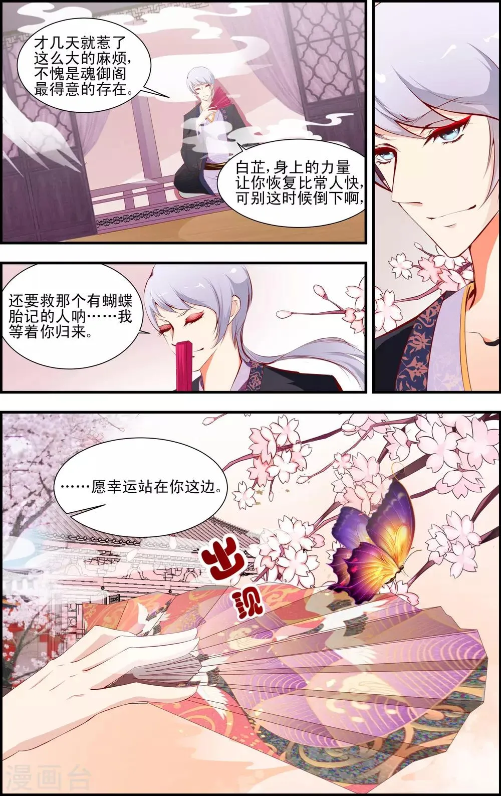 第3话3 第7页