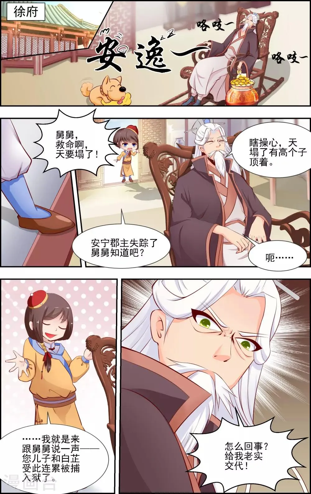 第4话1 第2页