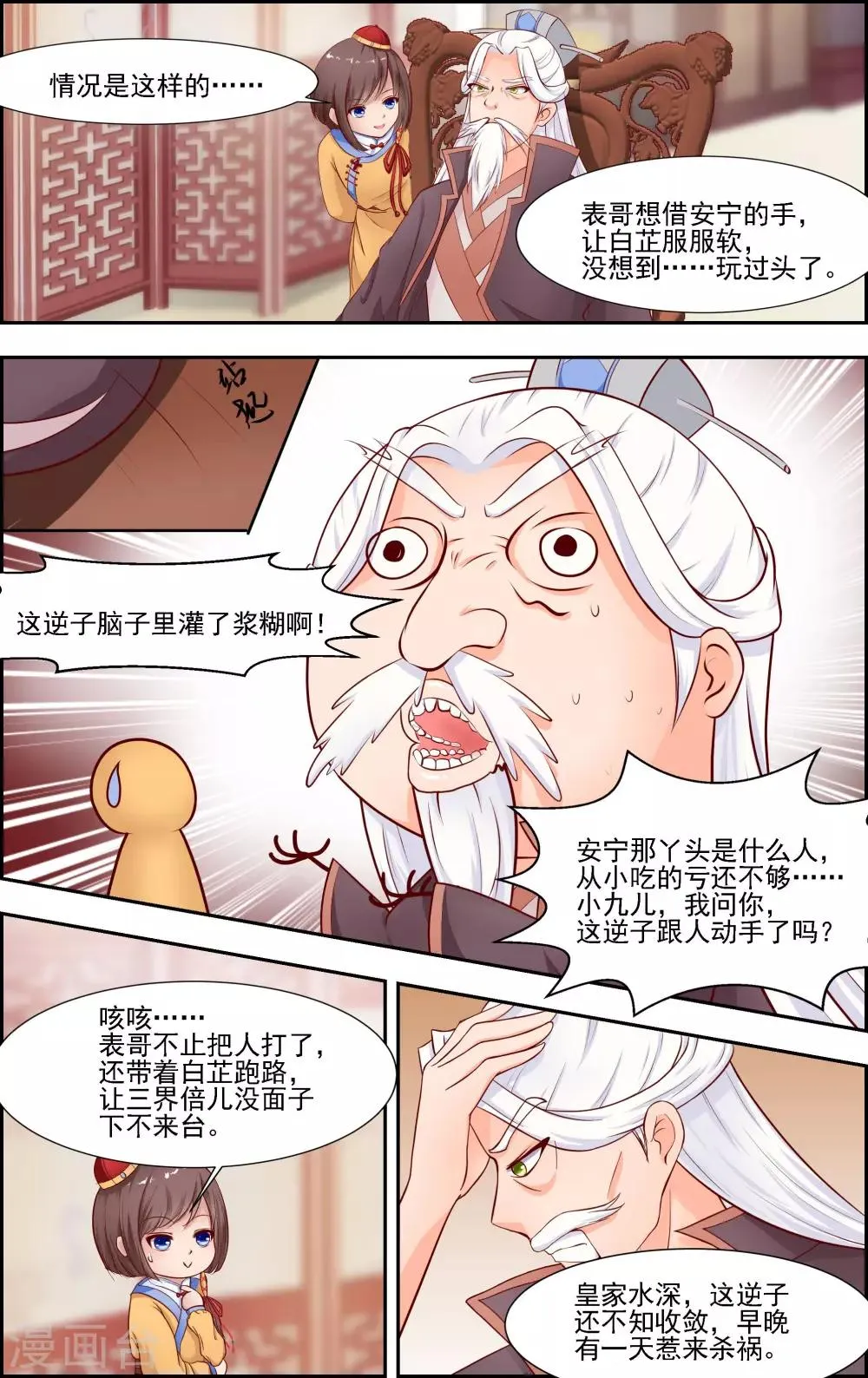 第4话1 第3页