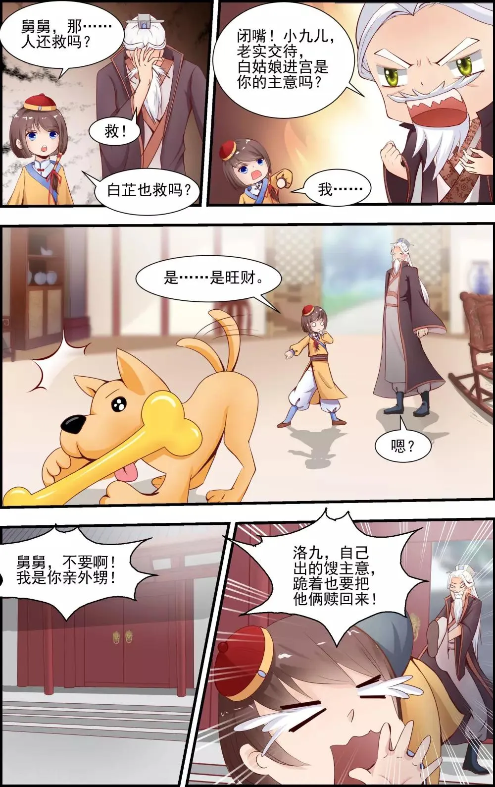 第4话1 第4页