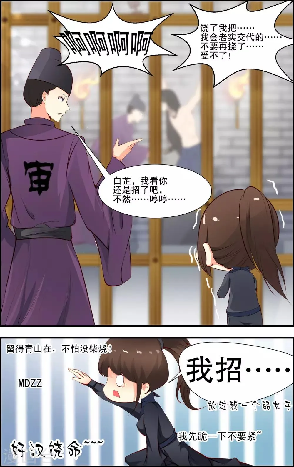 第4话1 第5页