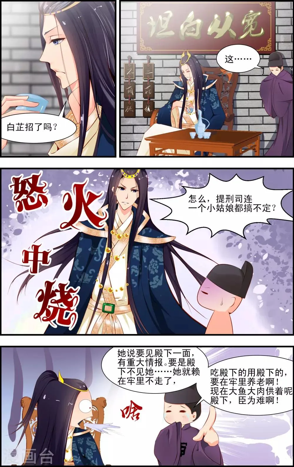第4话1 第7页