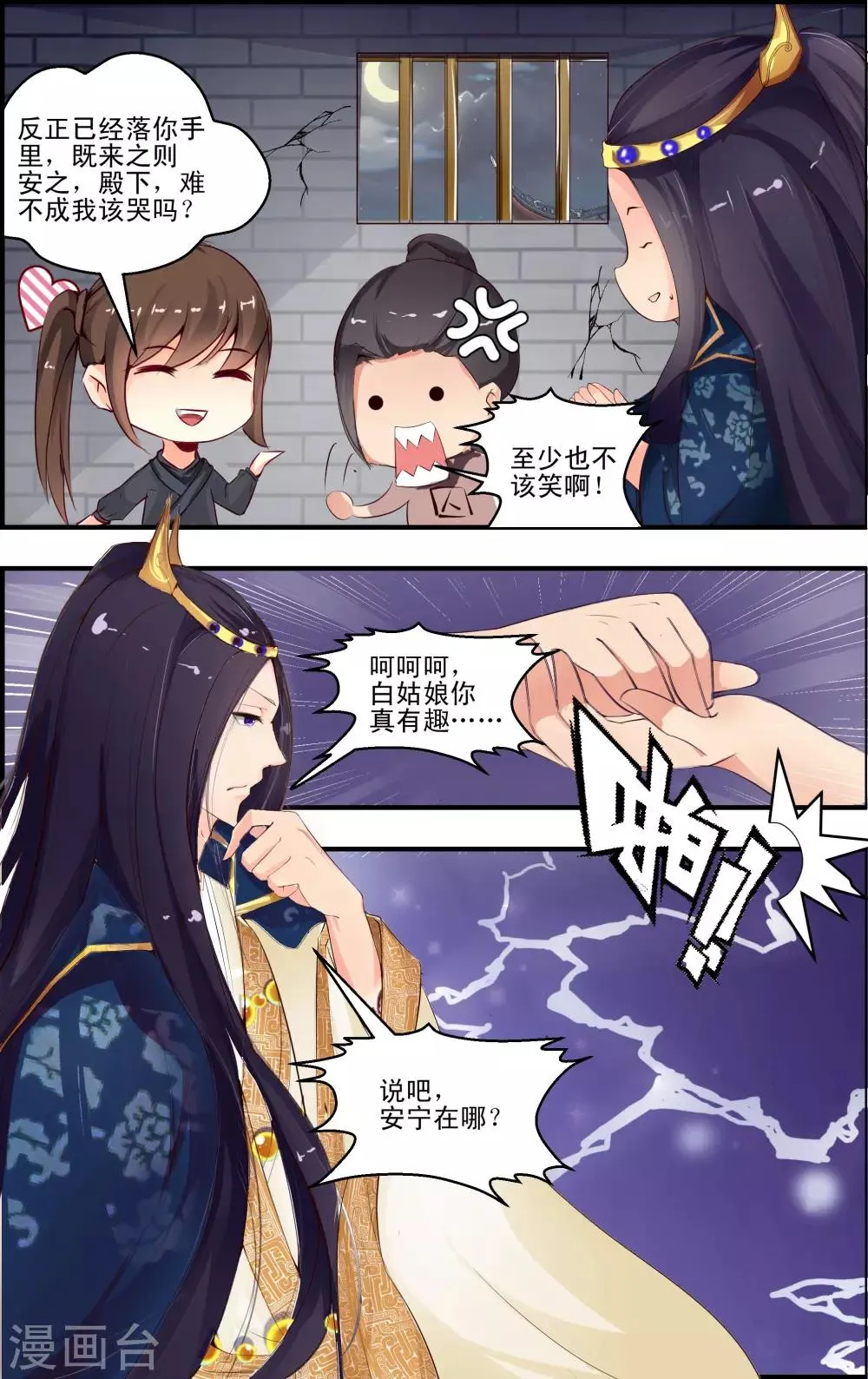 第4话2 第1页
