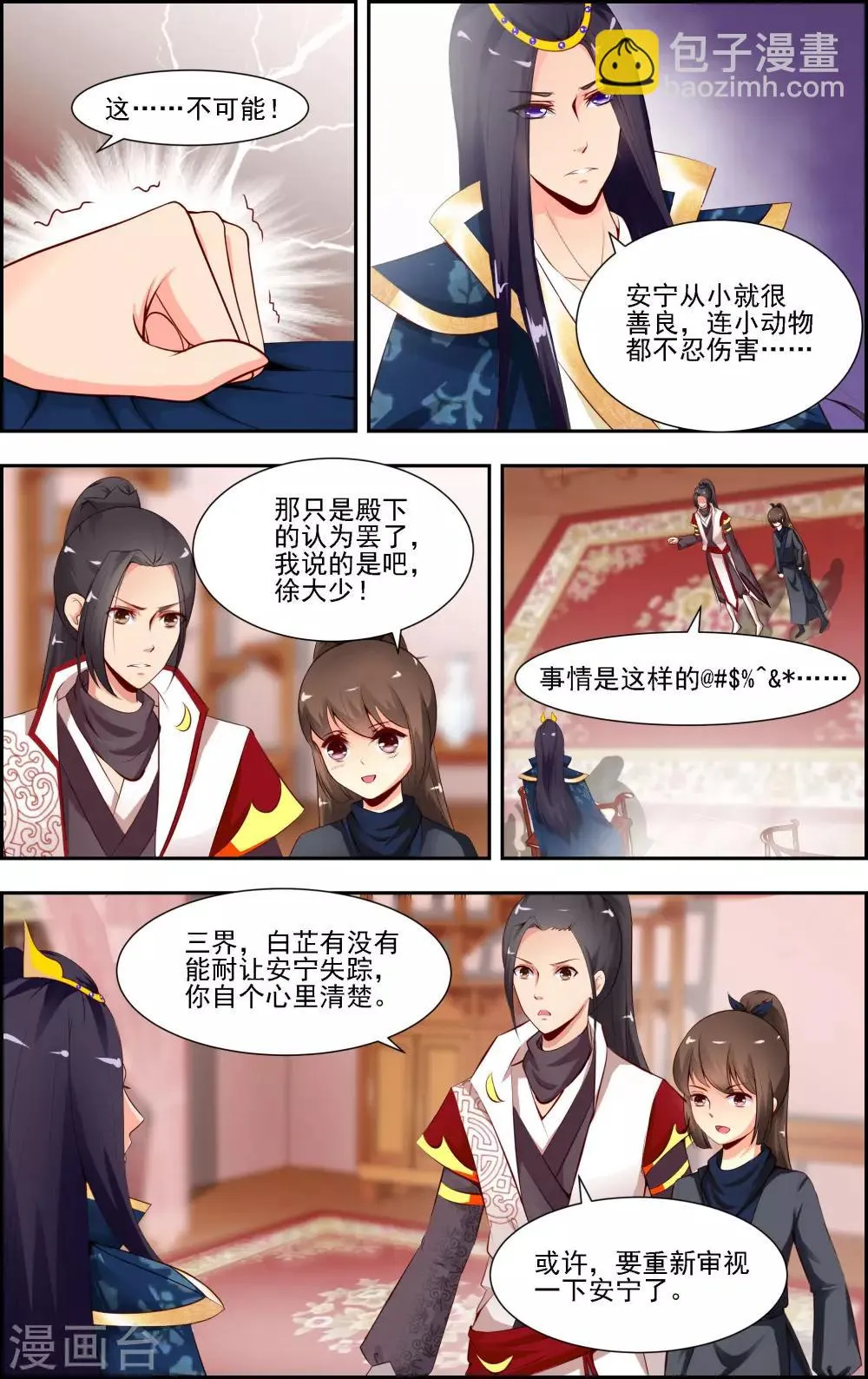 第4话2 第5页