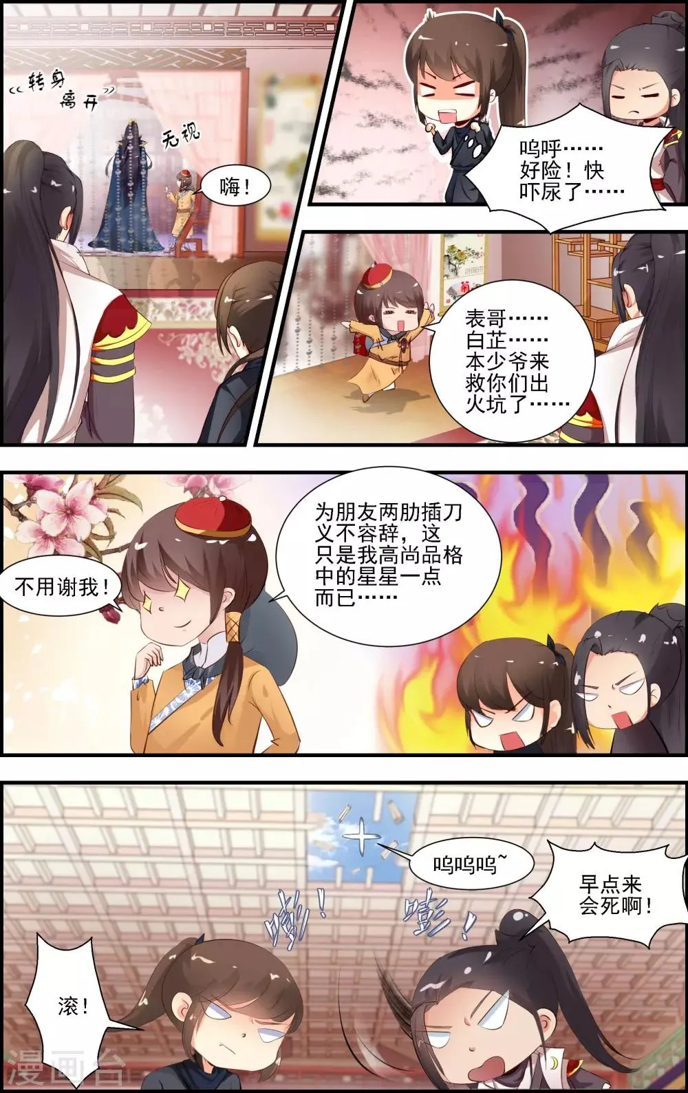 第4话2 第7页