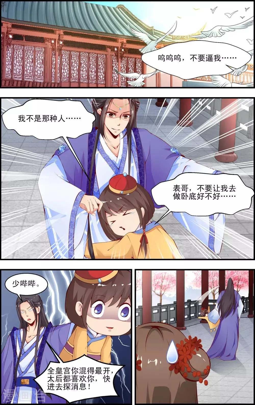 第4话3 第5页