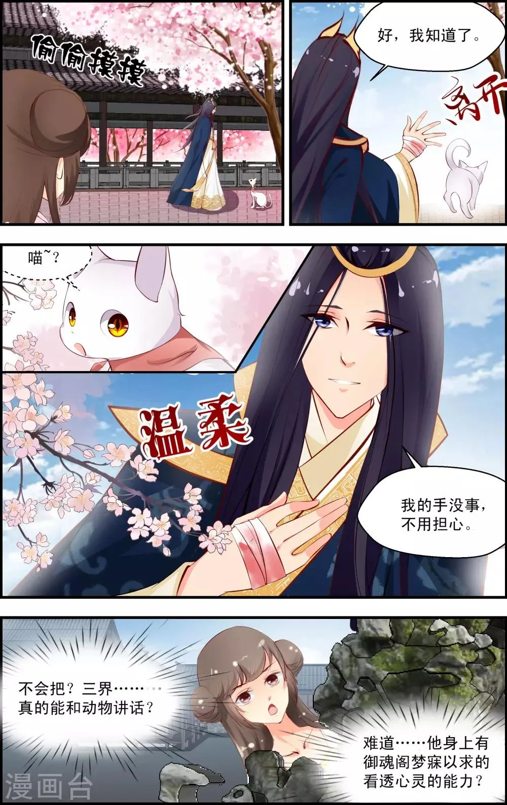第4话3 第7页