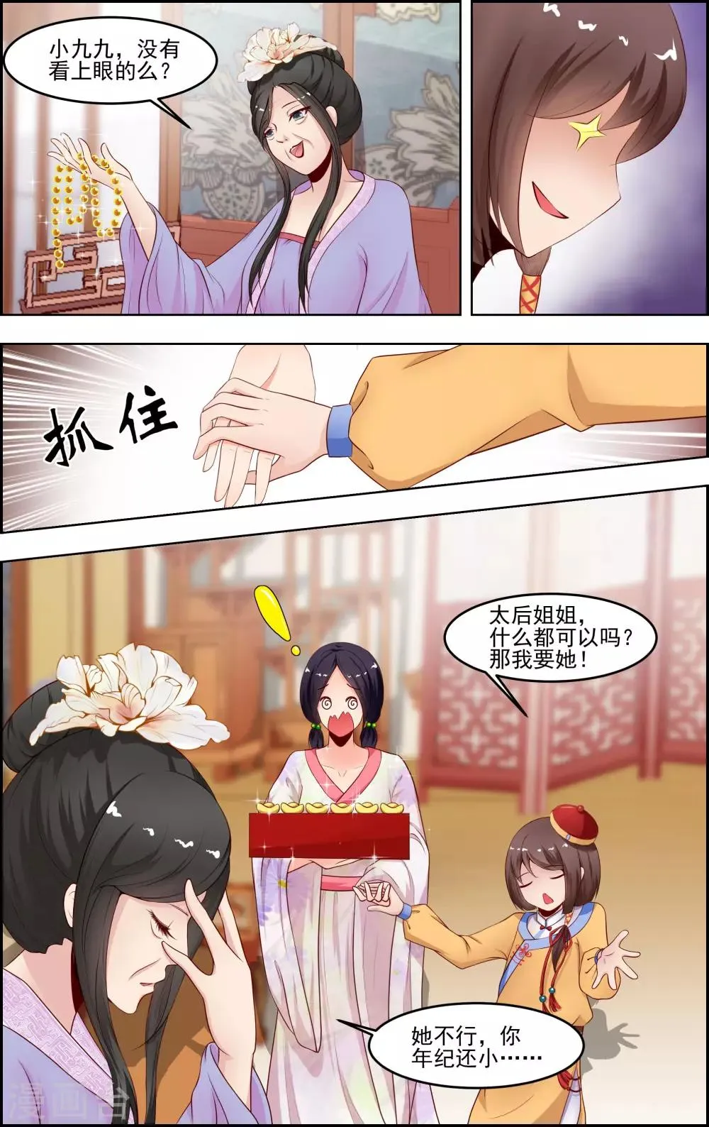 第5话1 第1页