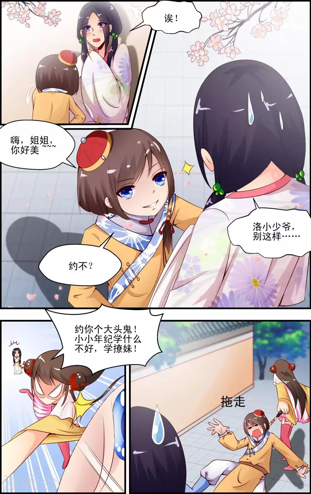 第5话1 第4页