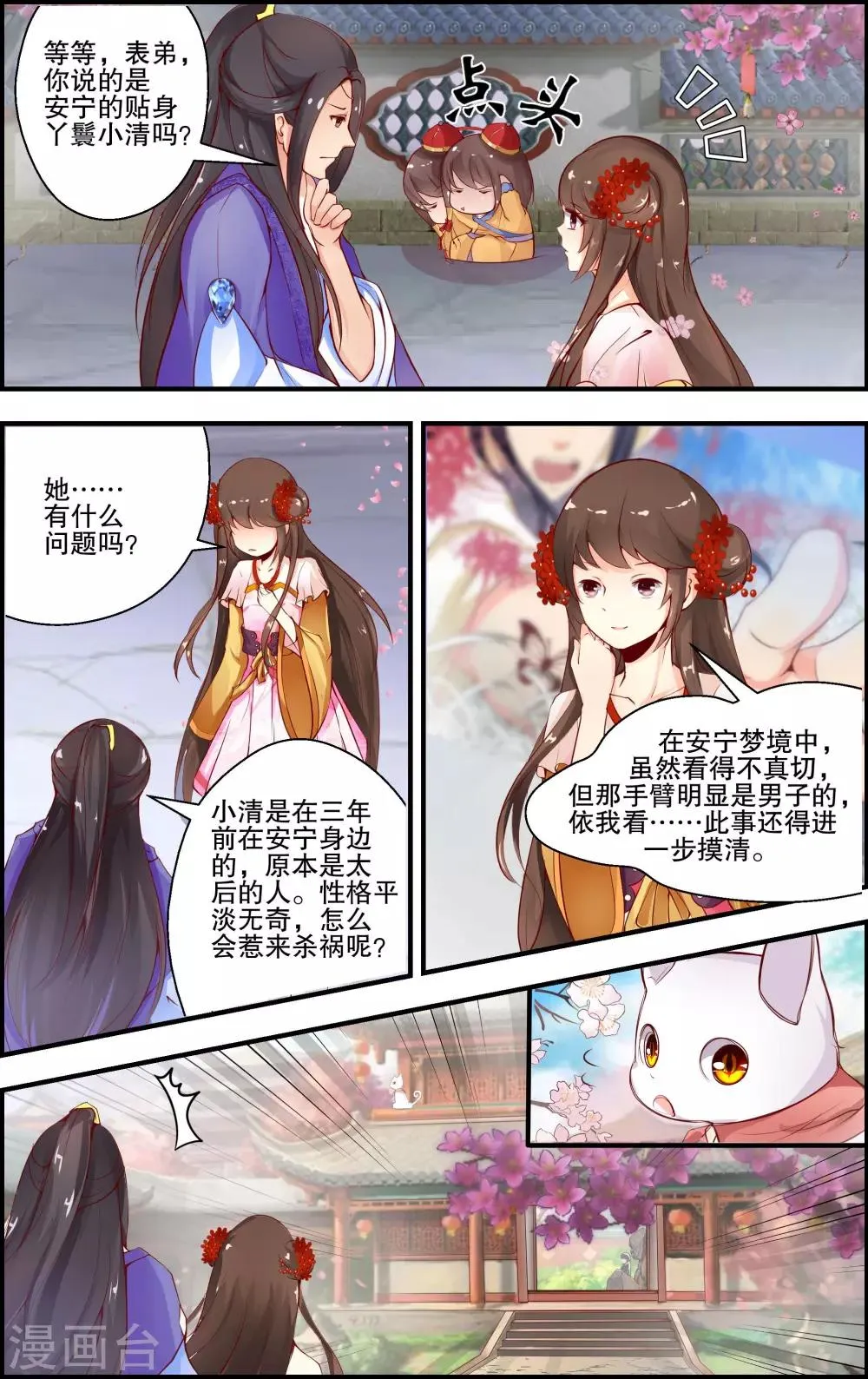 第5话1 第6页