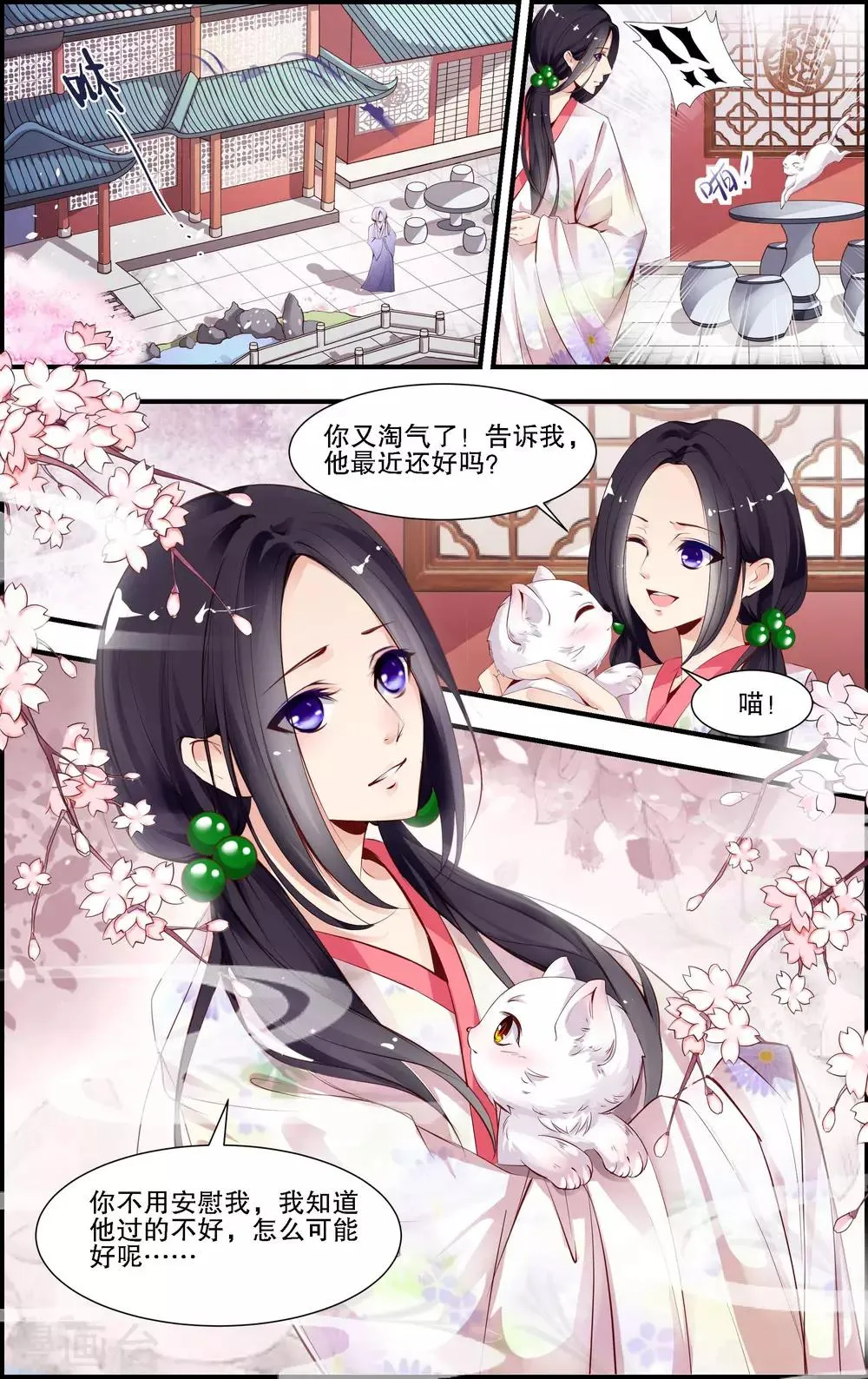 第5话1 第7页