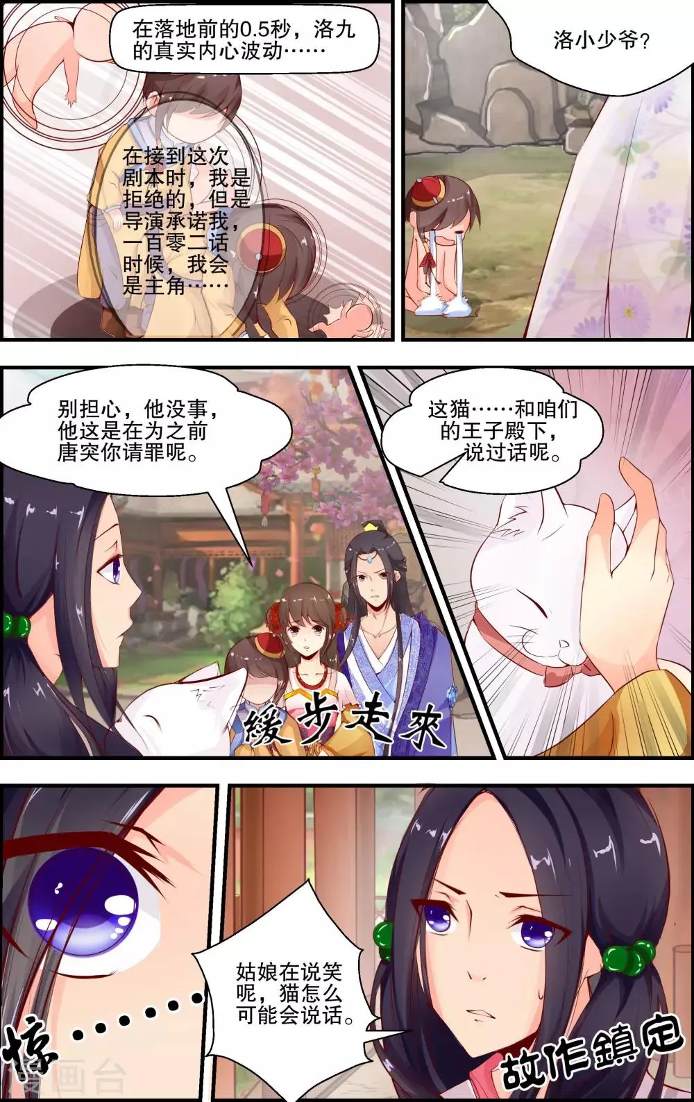 第5话2 第1页