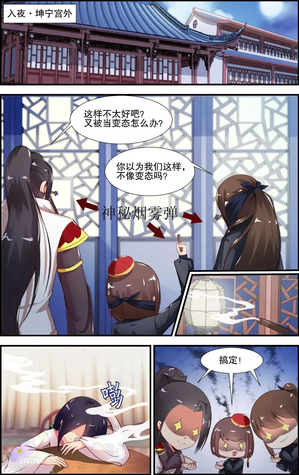 第5话2 第4页