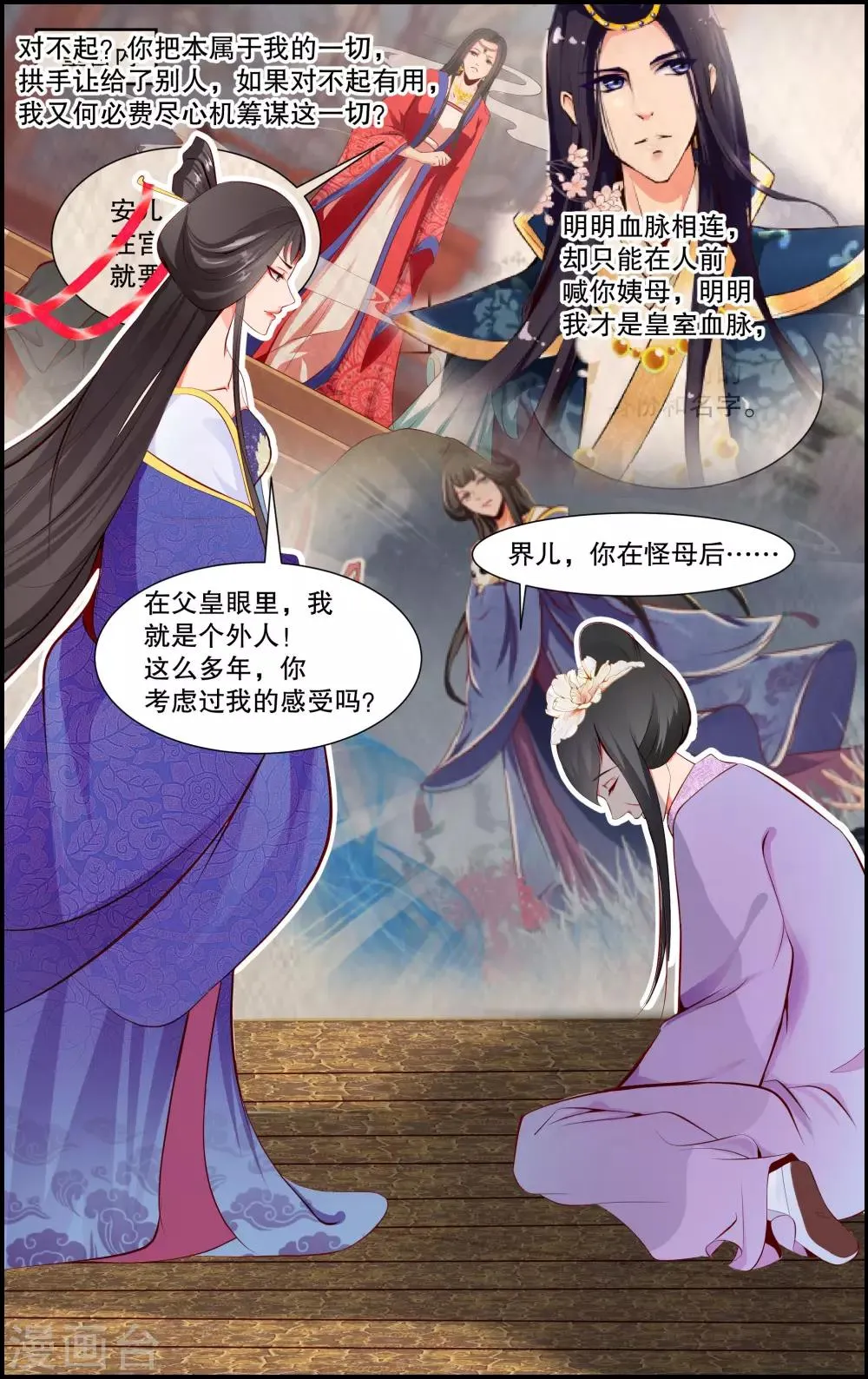 第5话3 第4页