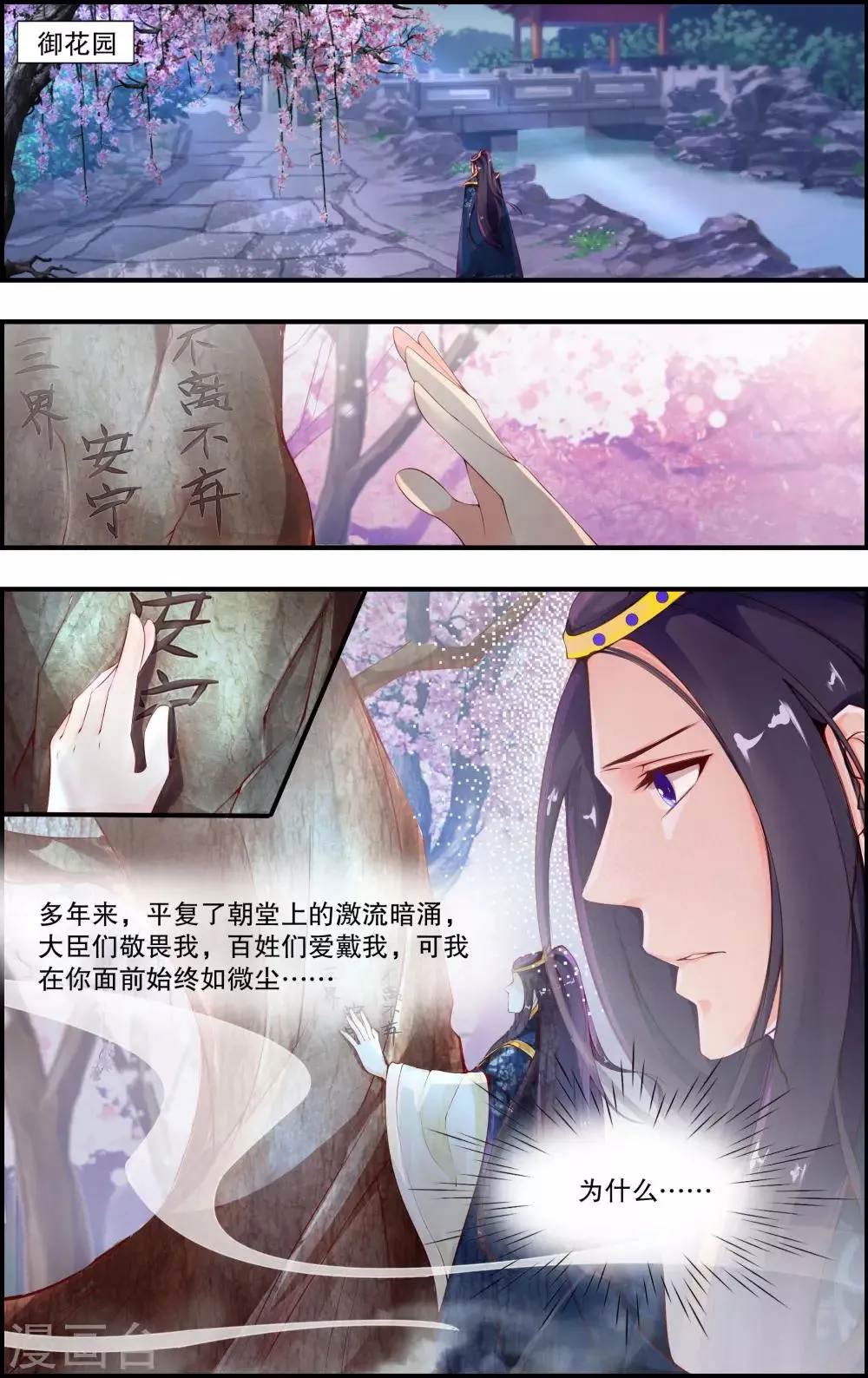 第6话1 第2页