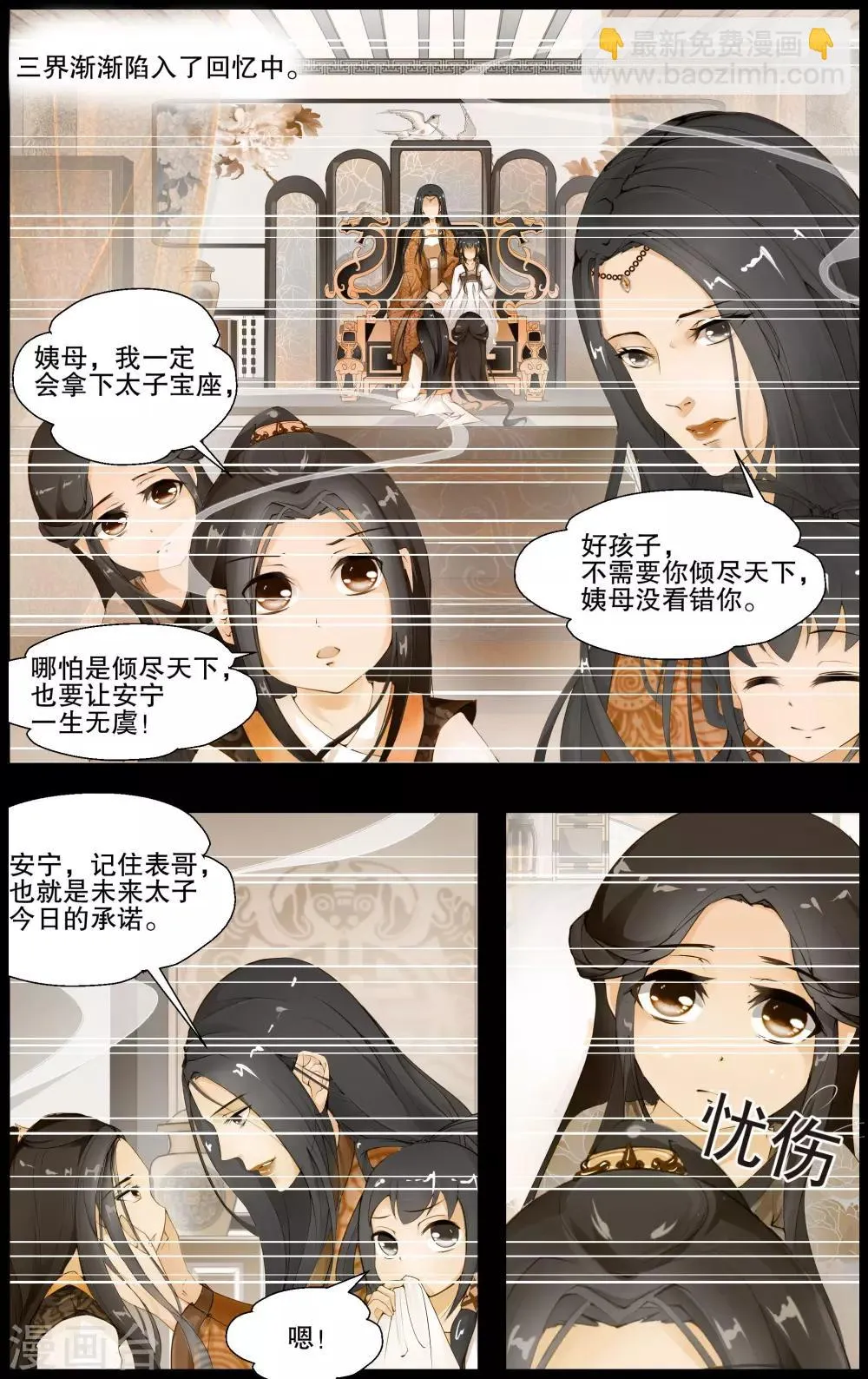 第6话1 第3页