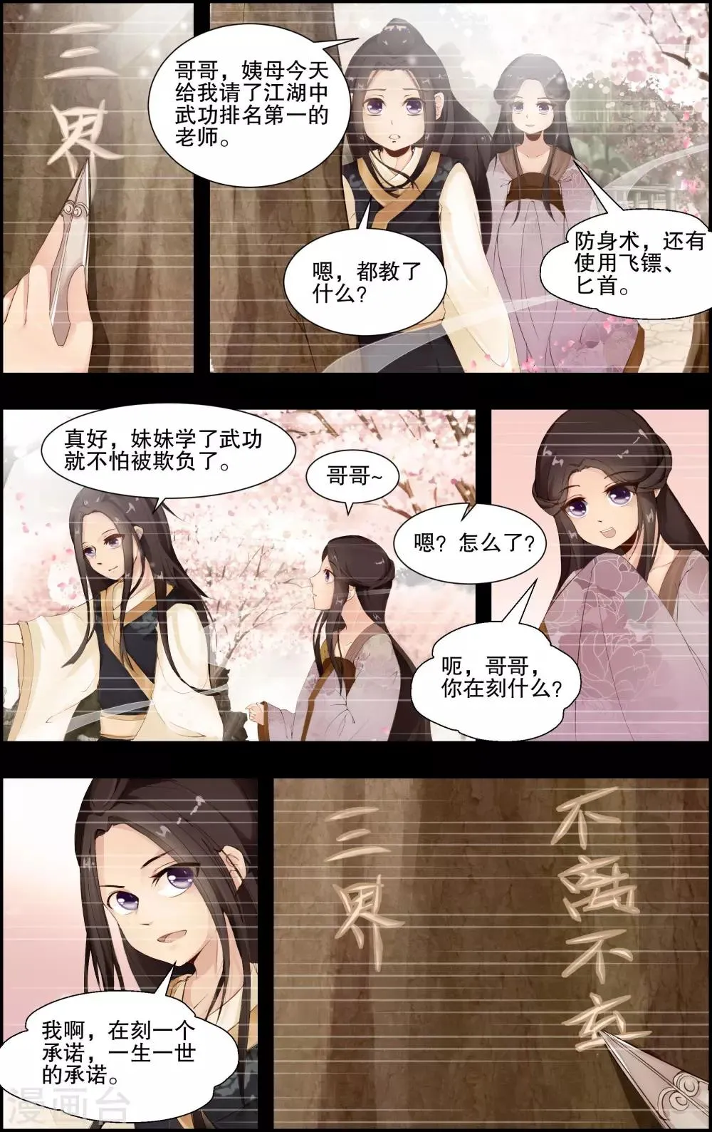 第6话1 第4页