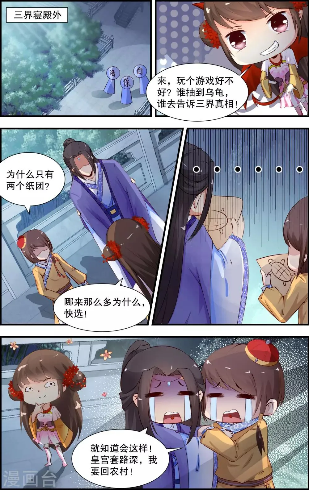 第6话1 第7页
